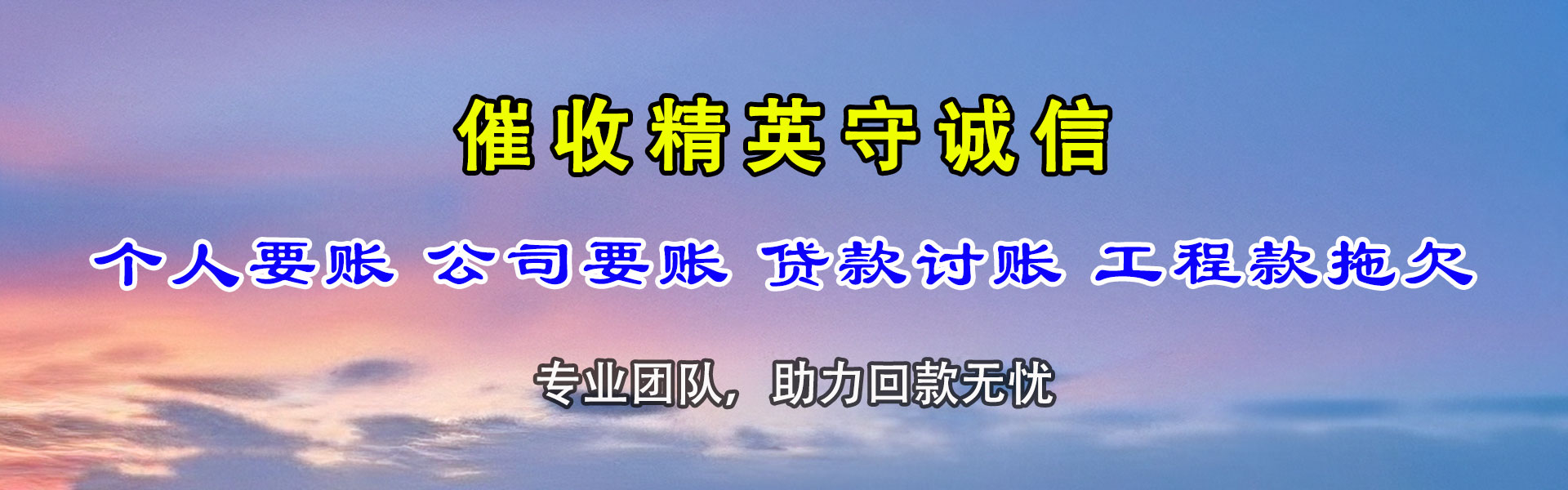 赤城收债公司